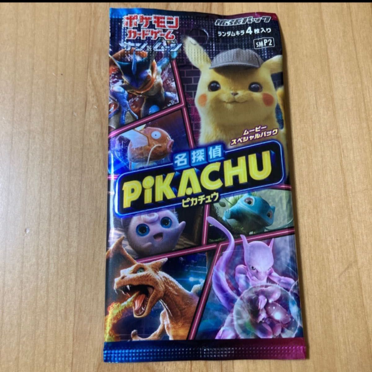 ポケモンカードゲーム 拡張パック 名探偵ピカチュウ 未開封 1 ポケモンカードゲーム 拡張パック 名探偵ピカチュウ 未開封 1