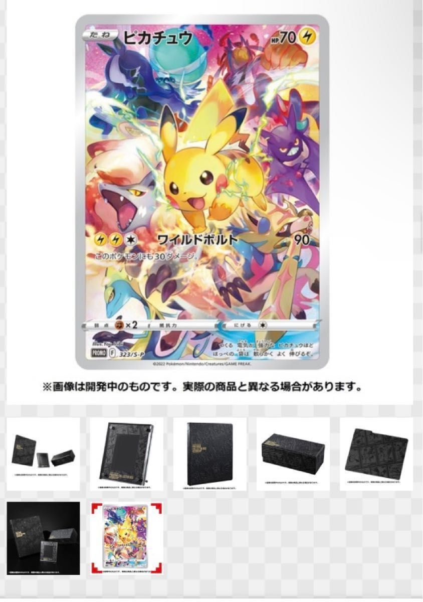 ポケモンカード　プレシャスコレクターボックス　新品未開封