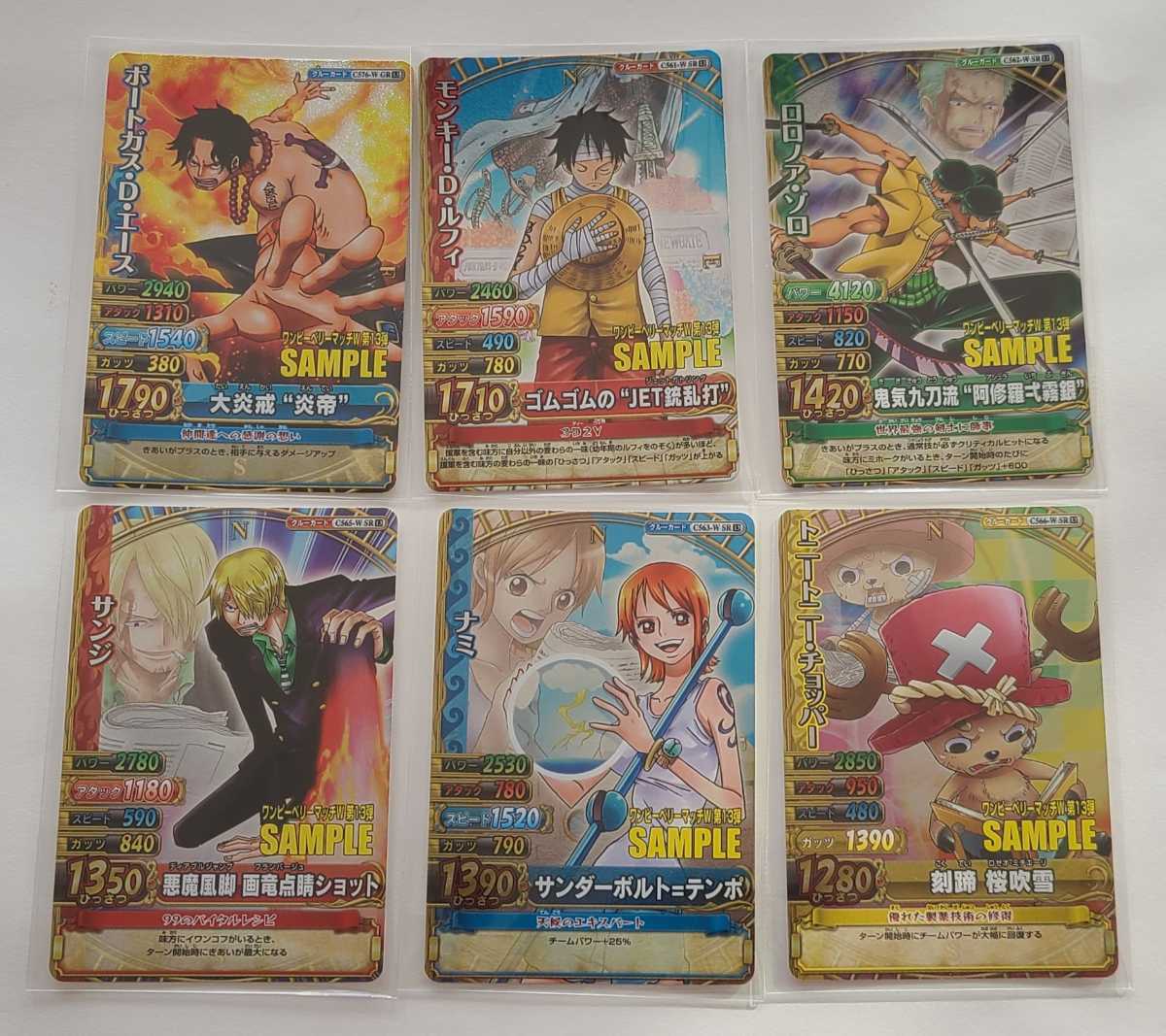 人気ブラドン ワンピーベリーマッチ ワンピーベリーマッチダブル 1〜12弾 セット ワンピース カード データカードダス