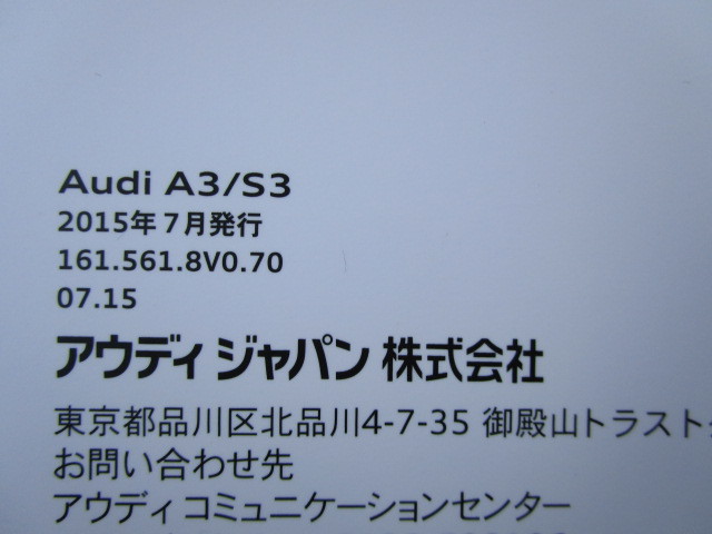 ★a3742★Audi　アウディ　A3／S3　Sportback・sedan　スポーツバック・セダン　説明書　2015年7月発行／MMI　説明書／ケース　他★訳有★_画像3