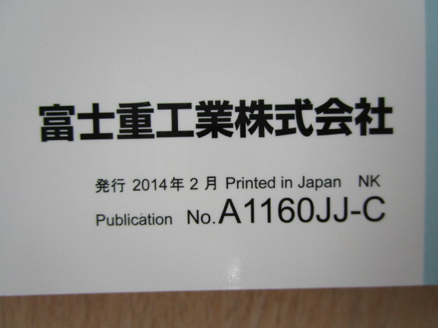 ★a3855★スバル　XV　ハイブリッド　説明書　2014年（平成26年）2月／クイックユーザーガイド／CN-R300D　R300WD　説明書・取付説明書★_画像3