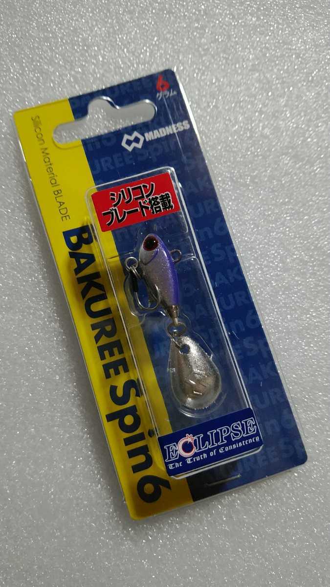 最大77%オフ! マドネス バクリースピン6 エクリプス elipd.org