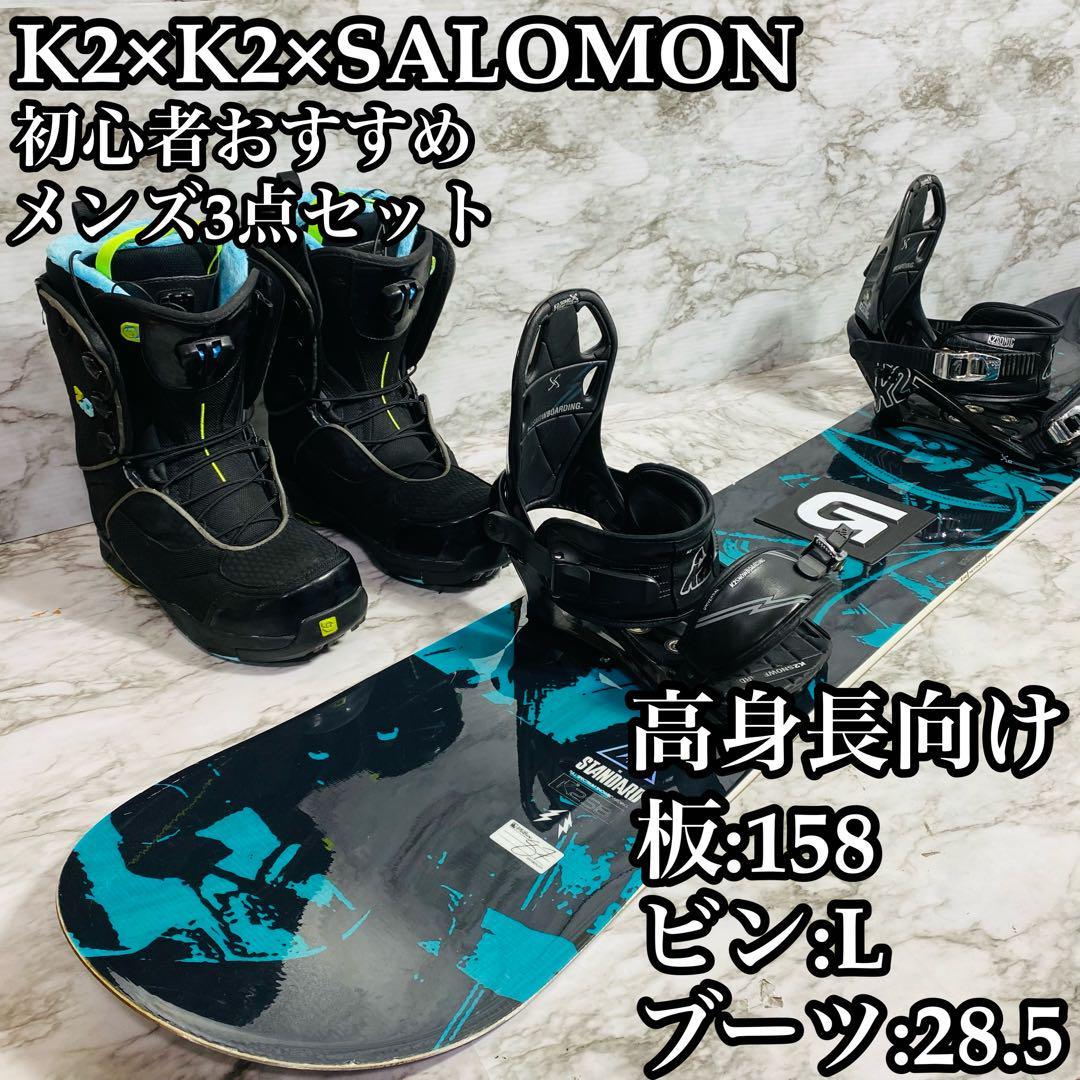 【良品】初心者おすすめ　メンズスノーボード3点セット　K2.K2.SALOMON