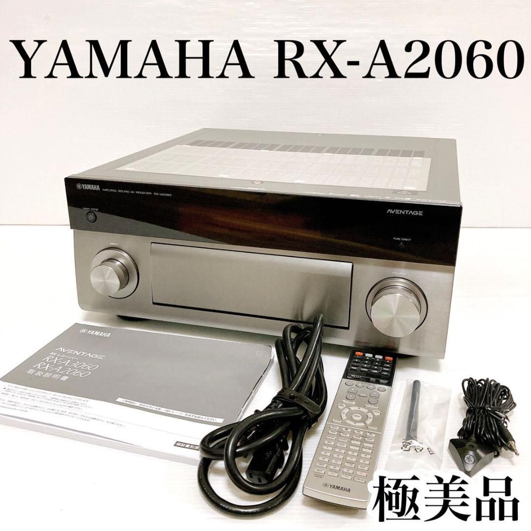 【定価22万】ヤマハ YAMAHA RX-A2060 AVアンプ HDCP2.2/Dolby Atmos/DTS:X チタンカラー