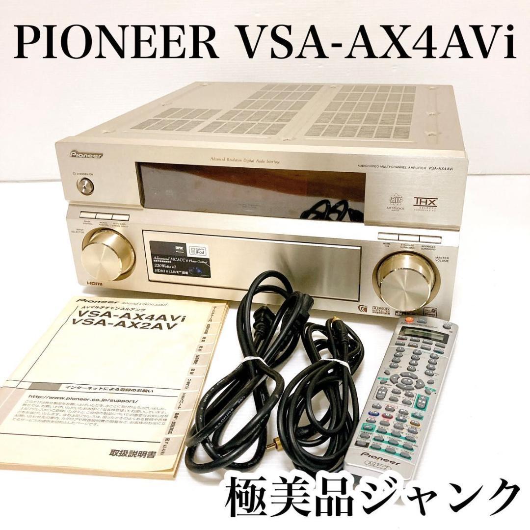 ヤフオク! - 【極美品ジャンク】Pioneer AVアンプ VSA-AX