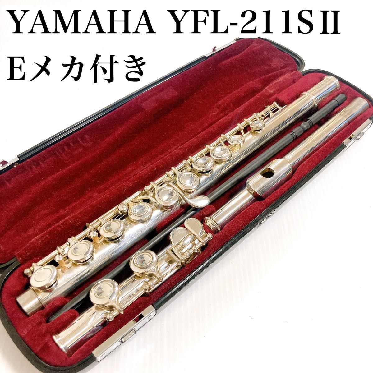 YAMAHA YFL211S Eメカ付き 専用ケース付き-