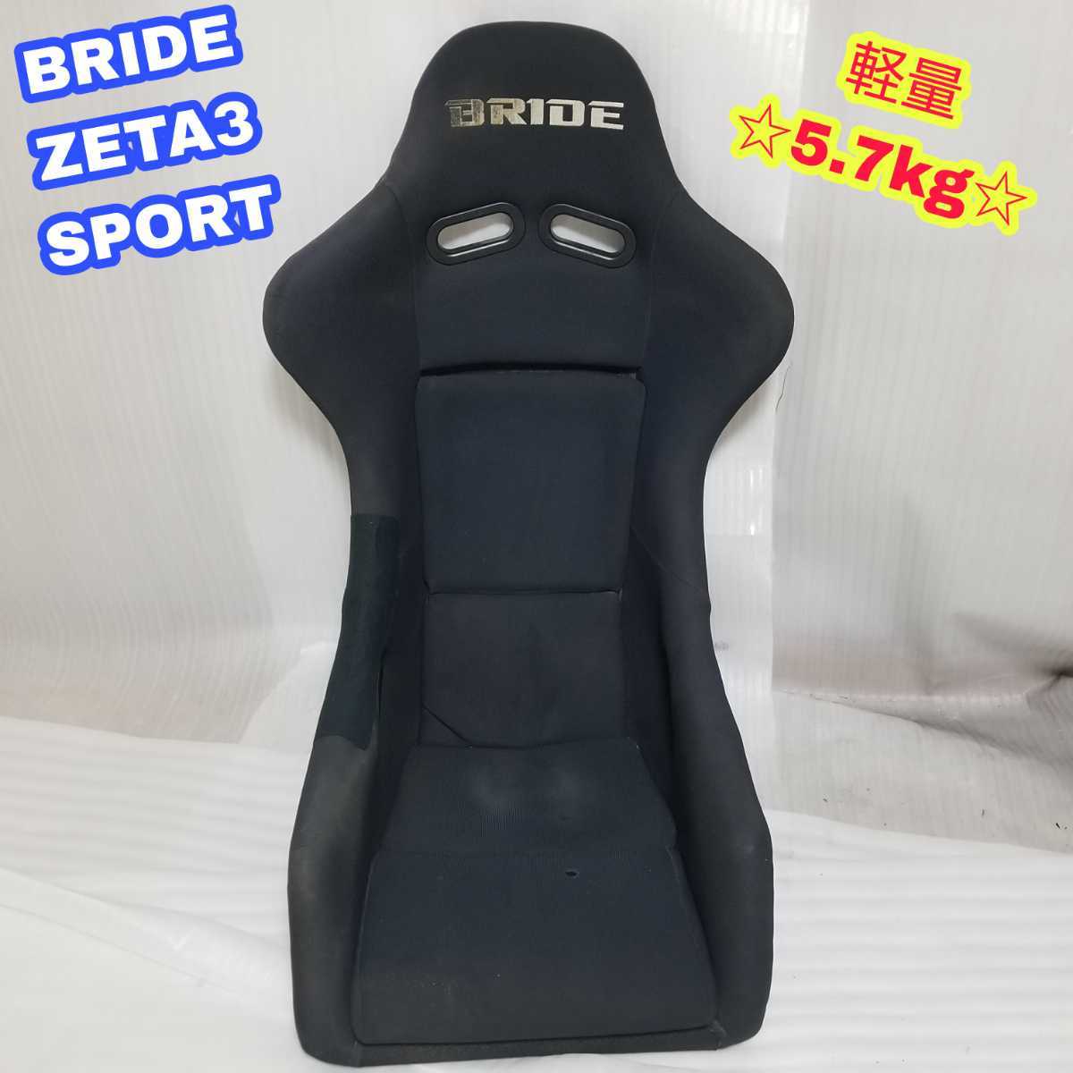 [ prompt decision free shipping ]① BRIDE ZETAⅢ SPORT light weight 5.7kg bride Gita 3 sport full backet full bucket seat immediate payment 