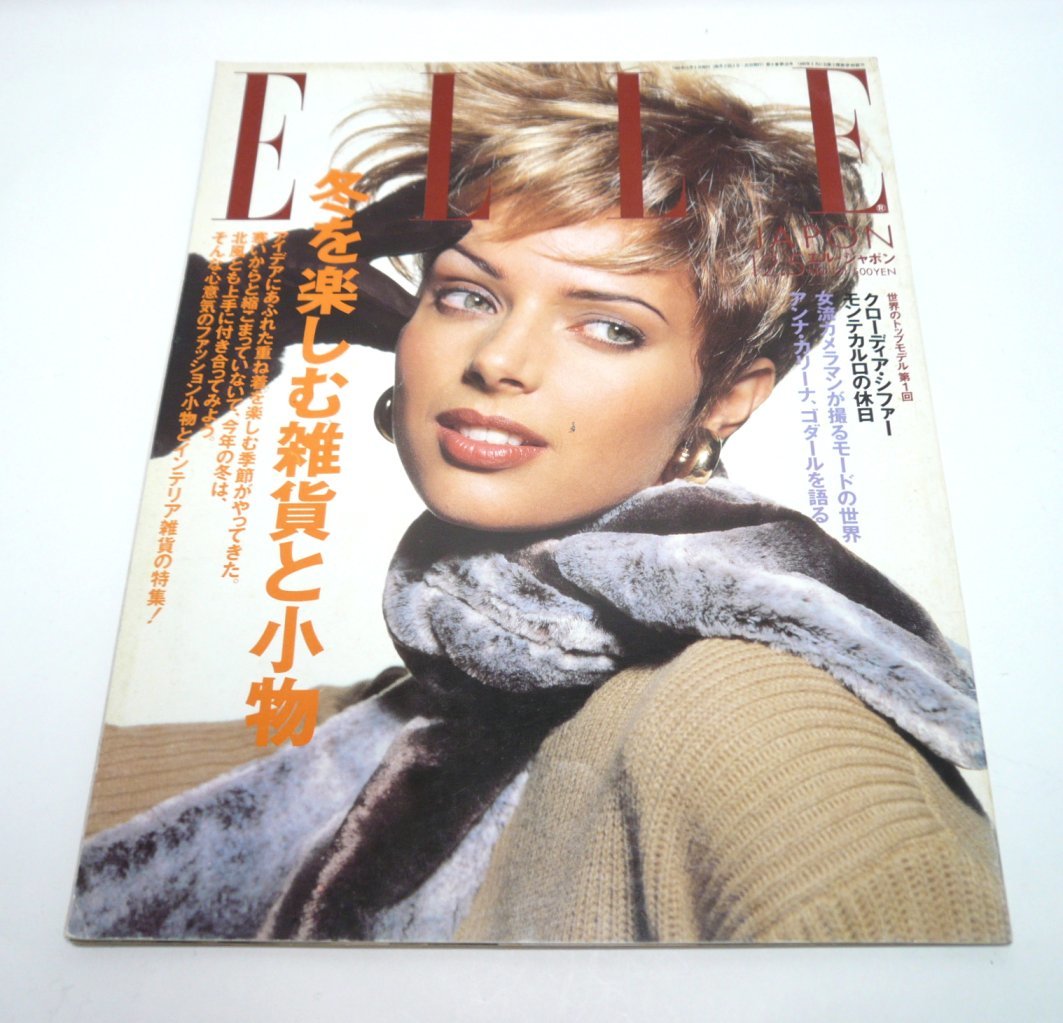 ギフト】 エル ジャポン スーパーモデル特集 ecousarecycling.com