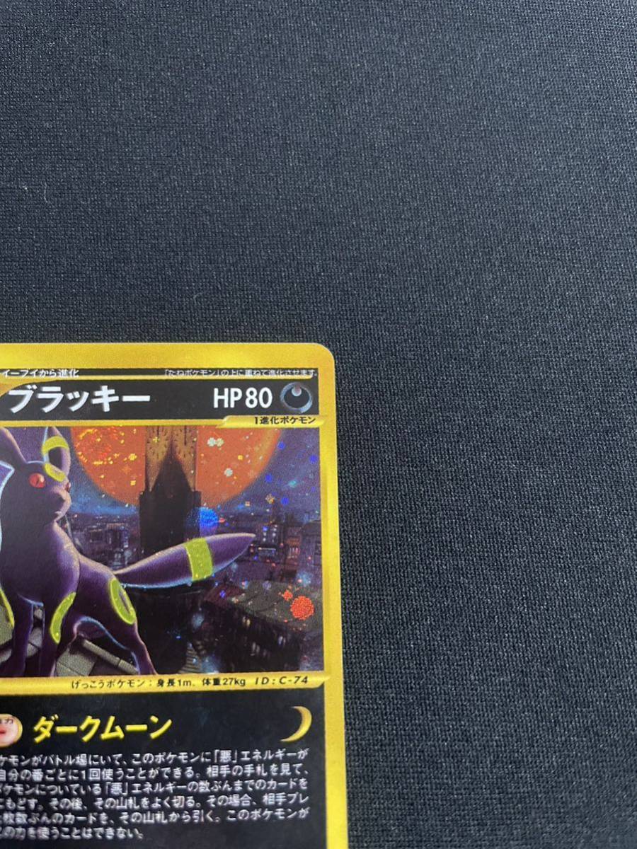クーポンで半額☆2280円! ポケモンeカード 地図にない町 ブラッキー