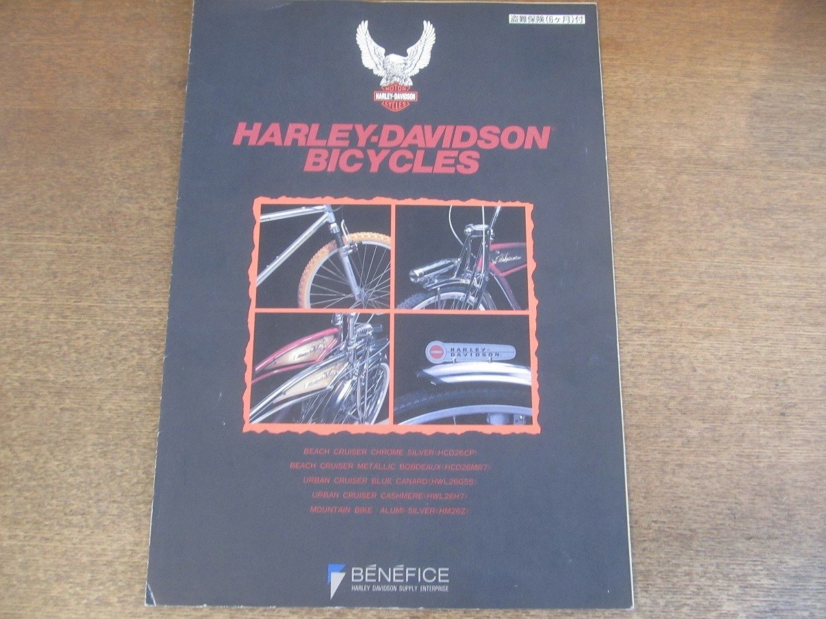 2301MK●カタログ/リーフレット「ハーレーダビッドソン/HARLEY-DAVIDSON BICYCLES」1995/ベネフィス●マウンテンバイク/HCD26/HWL26/HM26_画像1