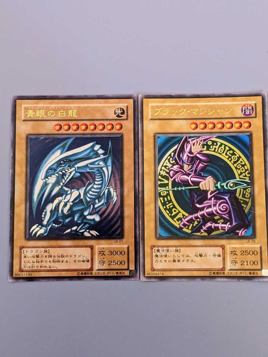遊戯王 ブルーアイズ・ホワイト・ドラゴン 青眼の白龍LB-01ブラック