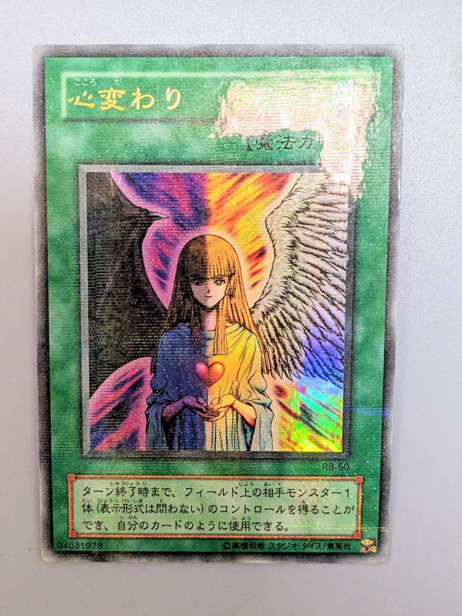 遊戯王 洗脳−ブレインコントロール アルティメットレア 遊戯王 洗脳−ブレインコントロール アルティメットレア