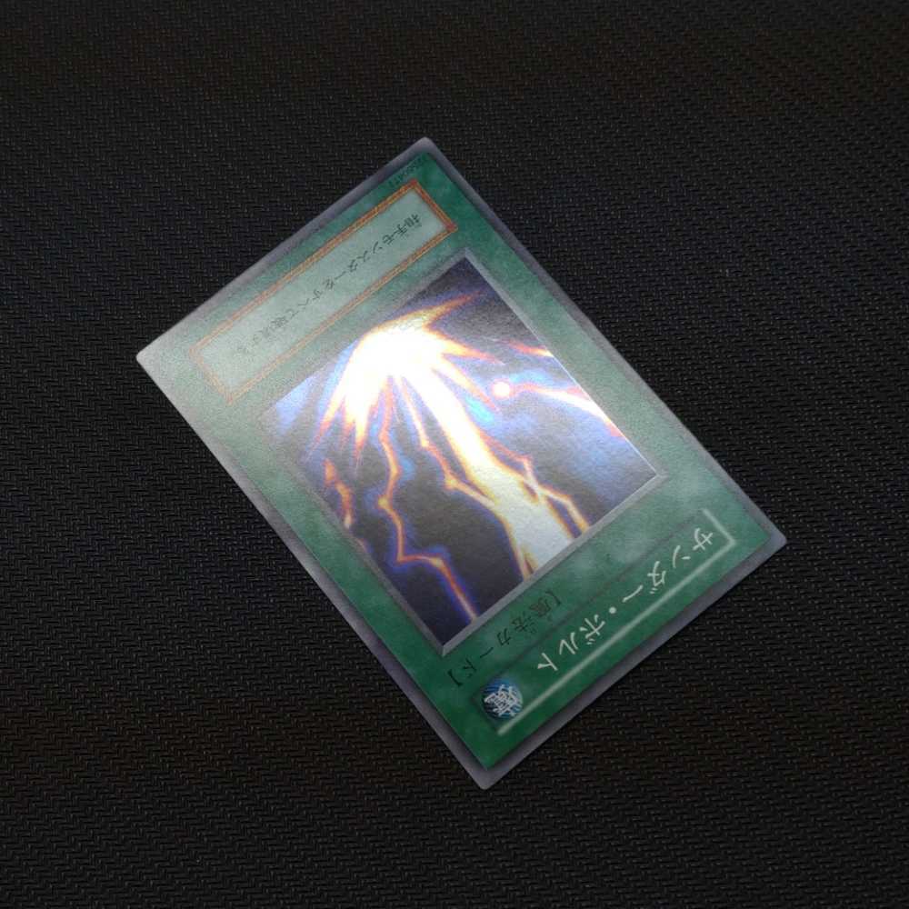 げもいたし】 遊戯王 サンダーボルト初期 PSA9〜9.5相当品 0EPf9