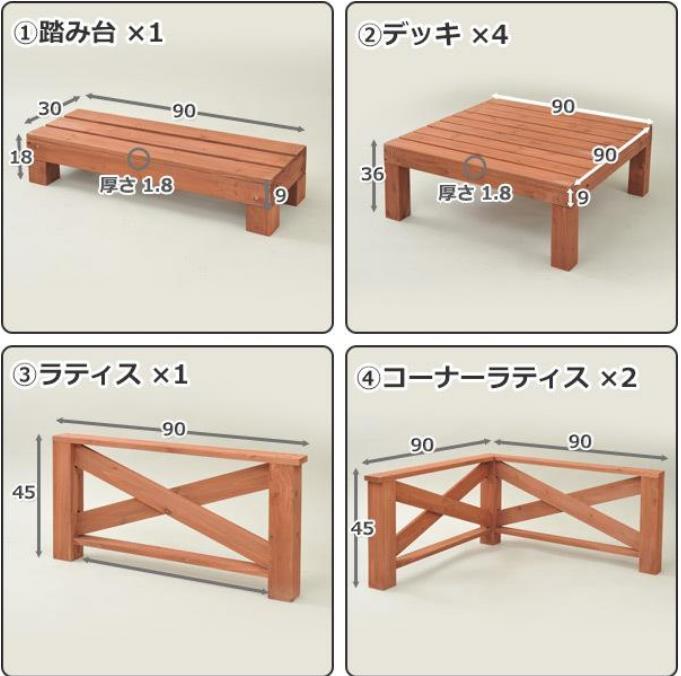 ウッドデッキ 天然木 キット 8点セット1坪 ウッドパネル 家具ガーデン