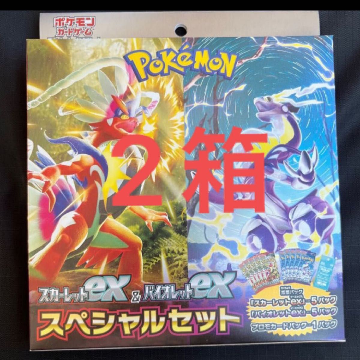 ポケモンカードスカーレットex &バイオレットexスペシャルセット 2BOX