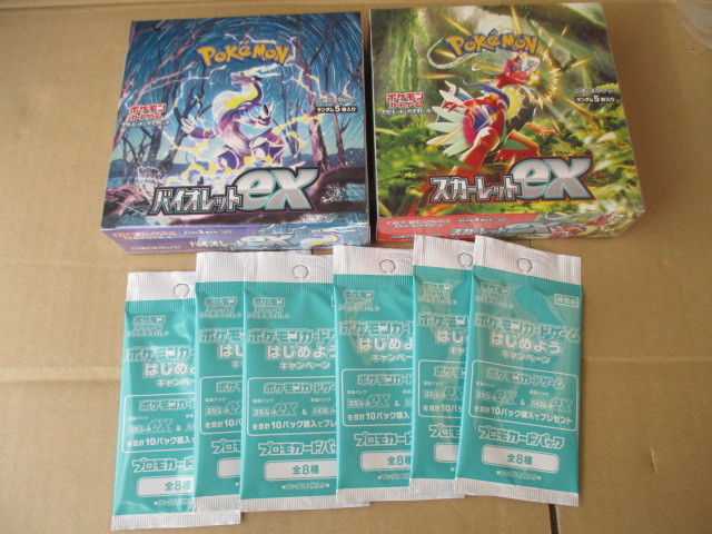 好きに ポケカ バイオレットex 2box未開封シュリンク付き +プロモ