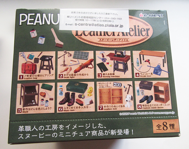 リーメント SNOOPY'S Leather Atelier  全８種セット（1BOX） スヌーピー レザーアトリエ Re-Ment ミニチュア フィギュアの画像2