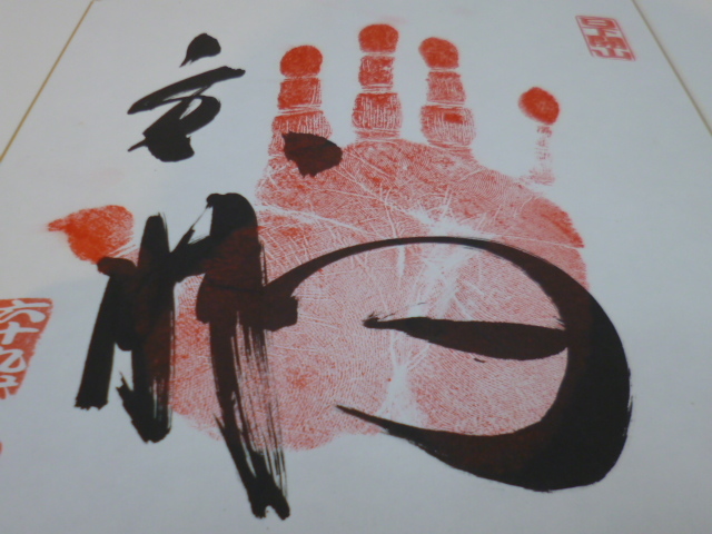 白鵬 手形 サイン 色紙 六十九代 横綱 相撲 日下開山 コレクション 記念の画像3