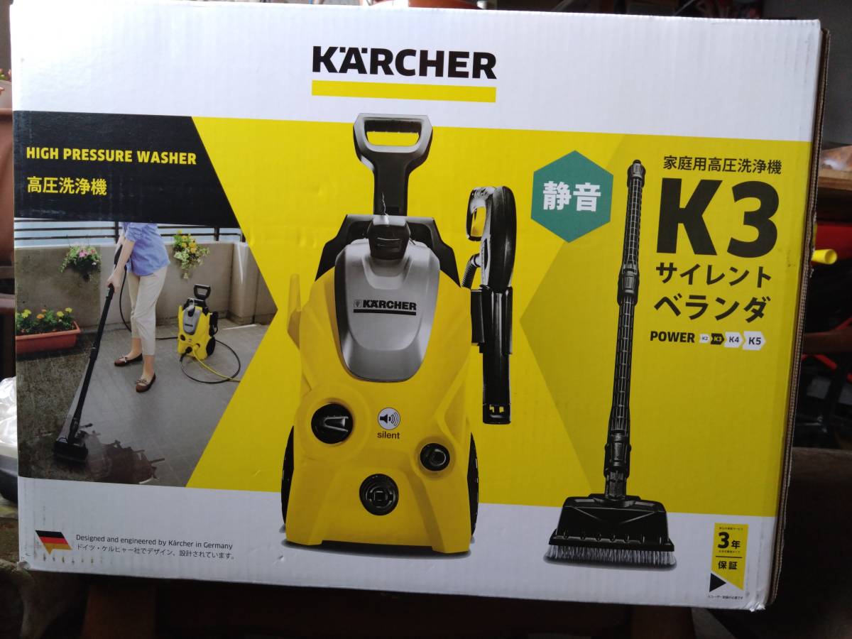 超特価】 KARCHER K3 サイレント ベランダ 60Hz 西日本専用 高圧洗浄機
