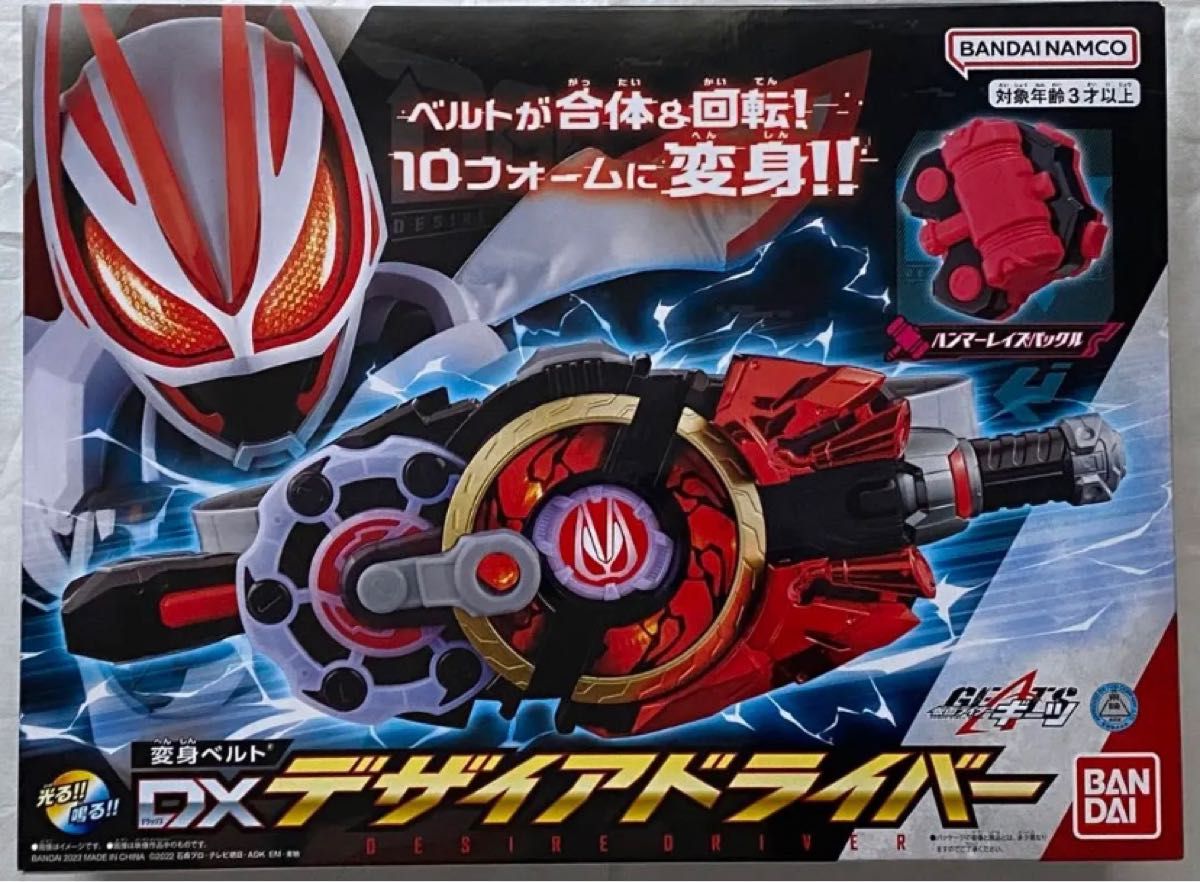 日本最級 DX ブーストレイズバックル デザイアドライバー付属品 仮面