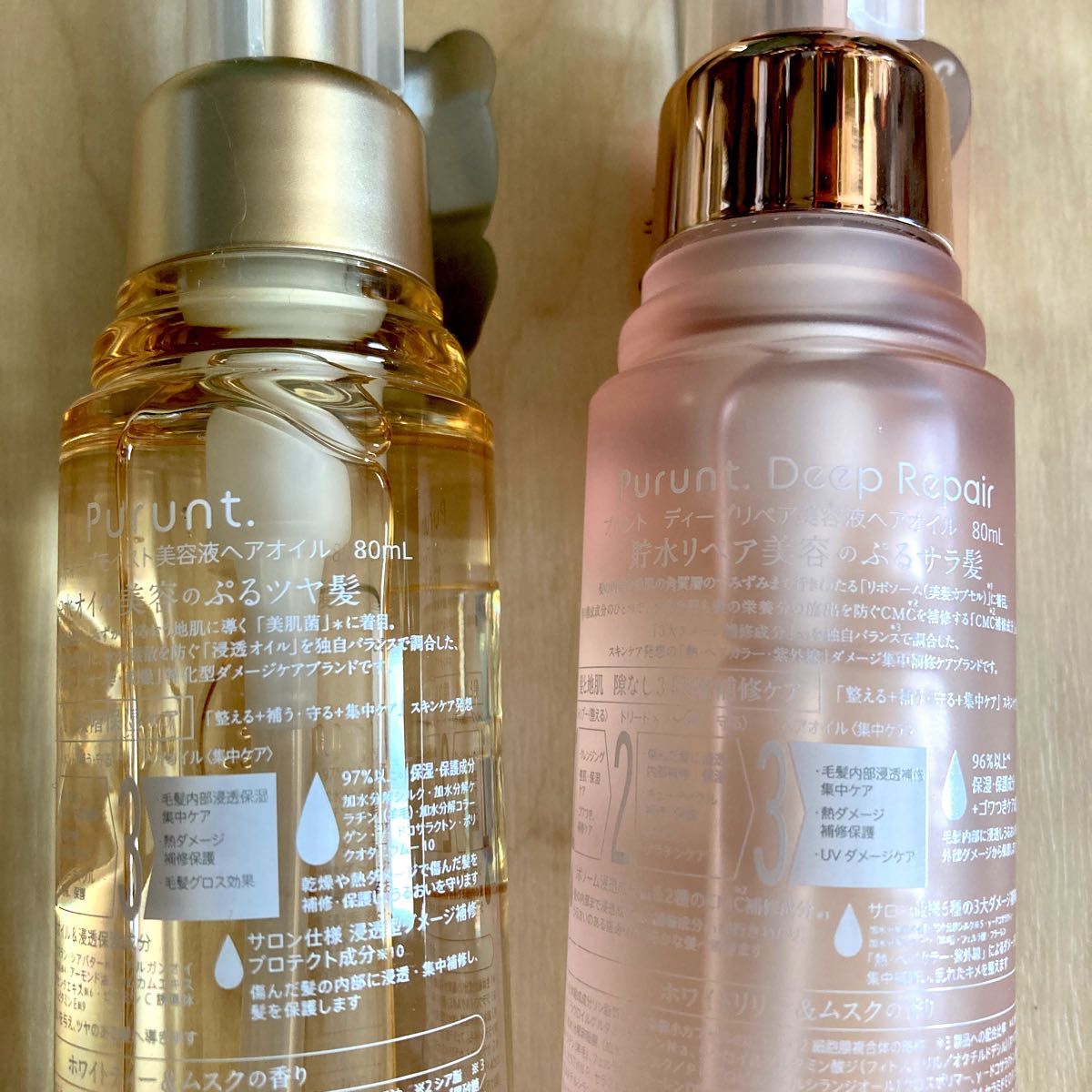 2本セット★Purunt (プルント) ディープリペア＆ディープモイスト【美容液ヘアオイル 80mL ×2 】新品未使用♪