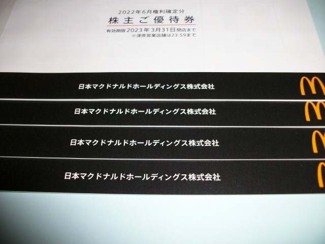 www.haoming.jp - 日本マクドナルドの株主優待券 １冊（６枚綴） 価格比較