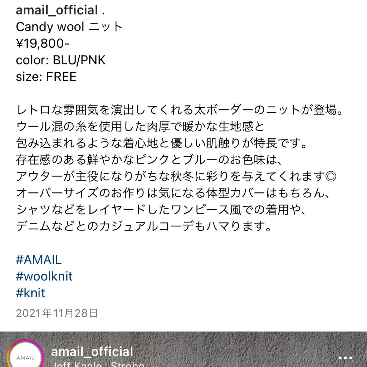 AMAIL アマイル　candy wool ニット　新品未使用