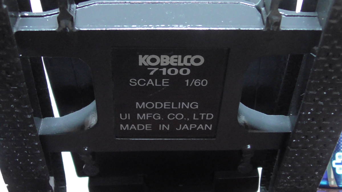 コベルコ　マスターテック7100　クローラークレーン！非売品・ノベルティ？重量　約3㎏付近・金属製（すごく重たいです）。