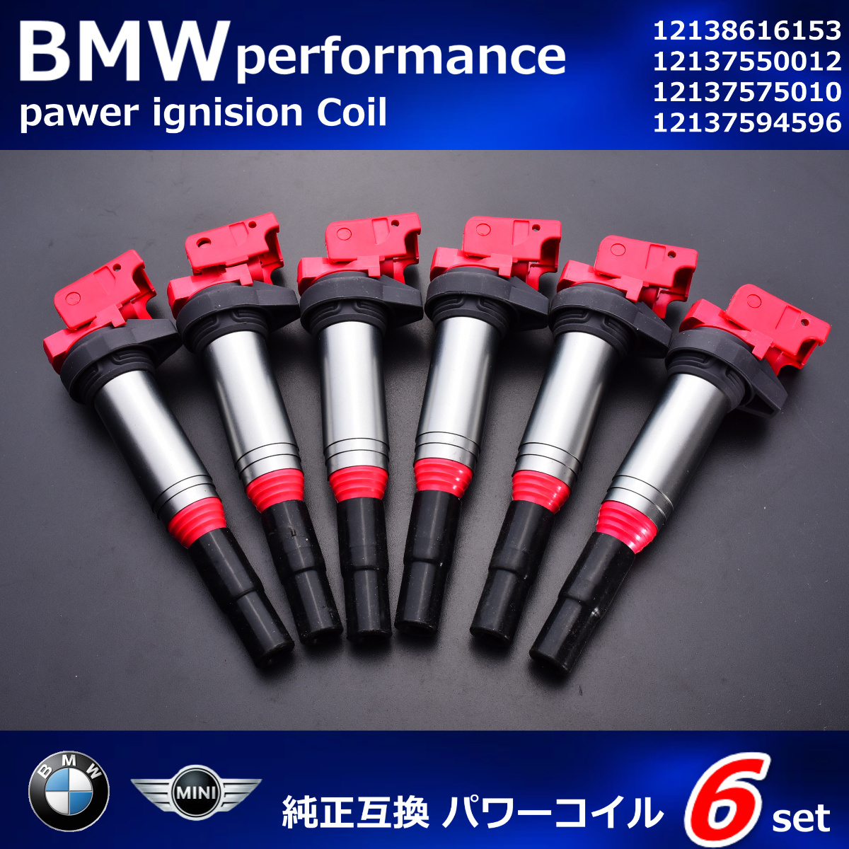 BMW　F83　M4　F36　E39　E60　E61　F07　F10　F11　E60　E64　F06　F12　6本　イグニッションコイル　アップグレードコイル　12138616153_画像2