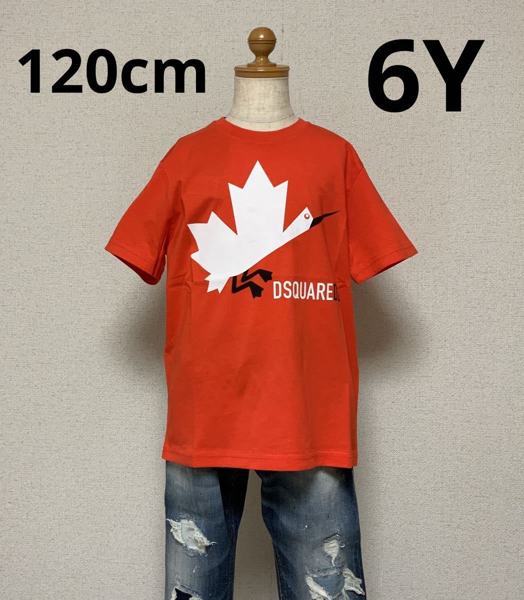 洗練されたデザイン　DSQUARED2　D2KIDS　セレブキッズ　Tシャツ　メイプルリーフ　レッド　6Y　綿100%　DQ0163 D002F　正規品　#KIDSMAKO