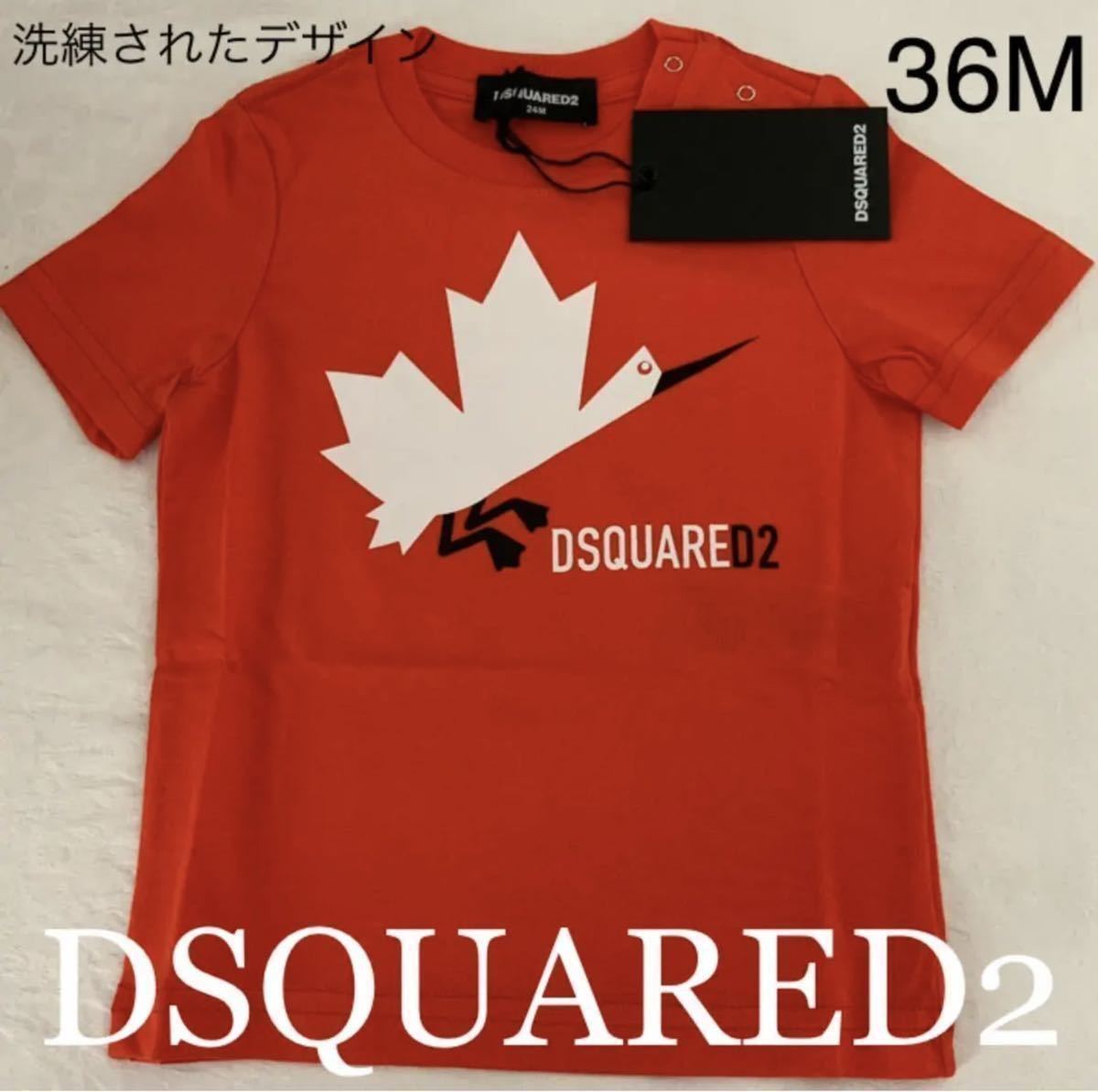 洗練されたデザイン　DSQUARED2　Tシャツ　レッド　36M　100cm　DQ0176 D00MV