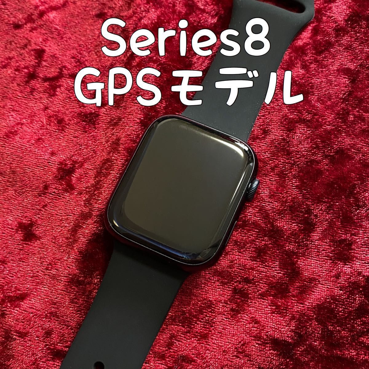 最終値下げ]Apple Watch 8 本体 GPS 45mm ミッドナイト-