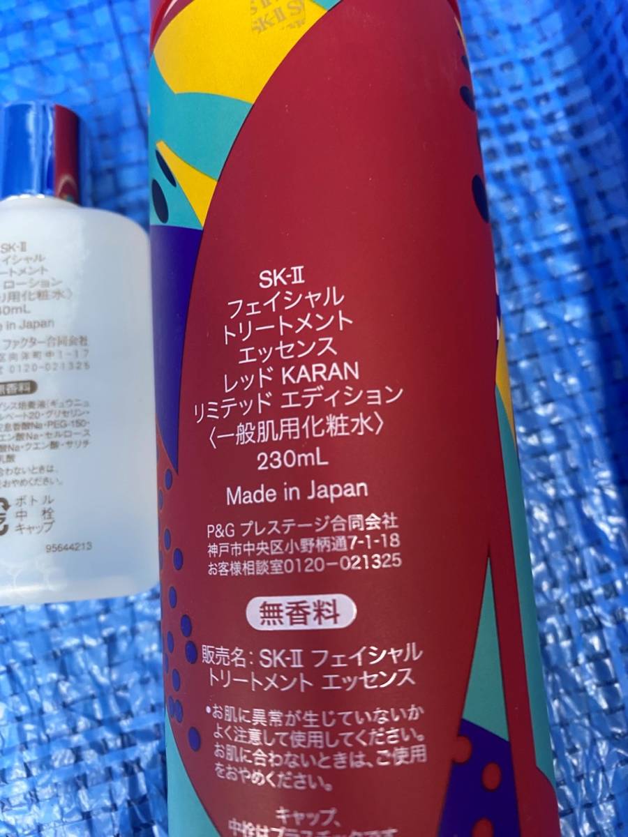にプレゼン SK-II - ゆきみ様 専用!SK-Ⅱ フェイシャル
