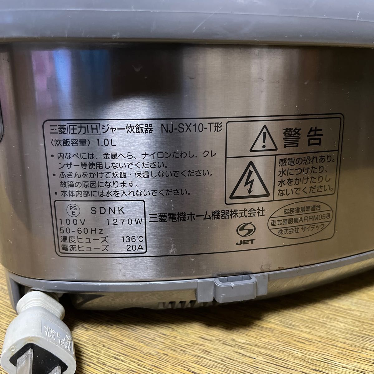三菱電機 MITSUBISHI 圧力IH ジャー炊飯器 NJ-SX10-T 炊飯器5 5 三菱電機 MITSUBISHI 圧力IH ジャー炊飯器 NJ-SX10-T 炊飯器5 5