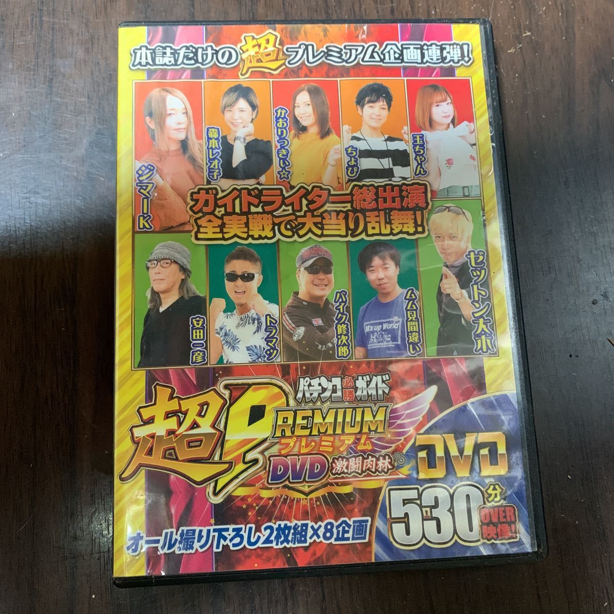 倉 パチンコ必勝ガイド DVD 2枚