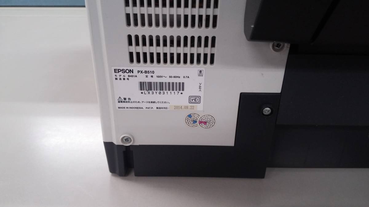 EPSON エプソン インクジェット ビジネスプリンター PX-B510(A4 ...