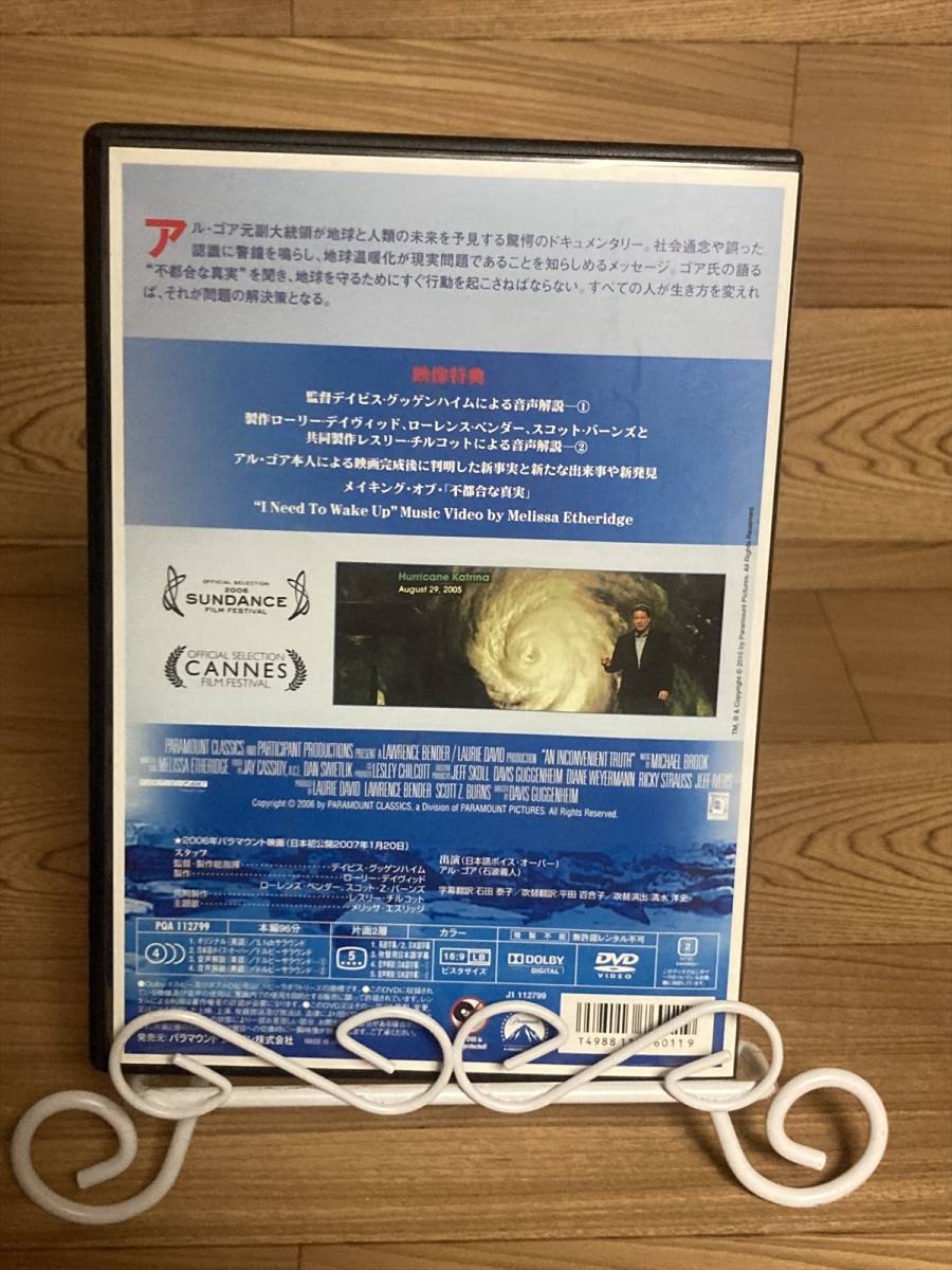 ◆DVD多数出品中!「不都合の真実」　DVD　まとめ発送承ります　ase7-m　._画像2