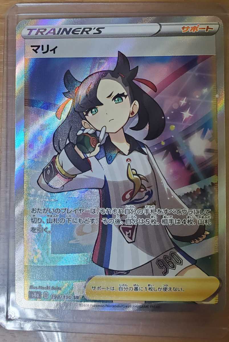 ポケモンカード ポケカ マリィ SR シャイニースターV 198/190 www