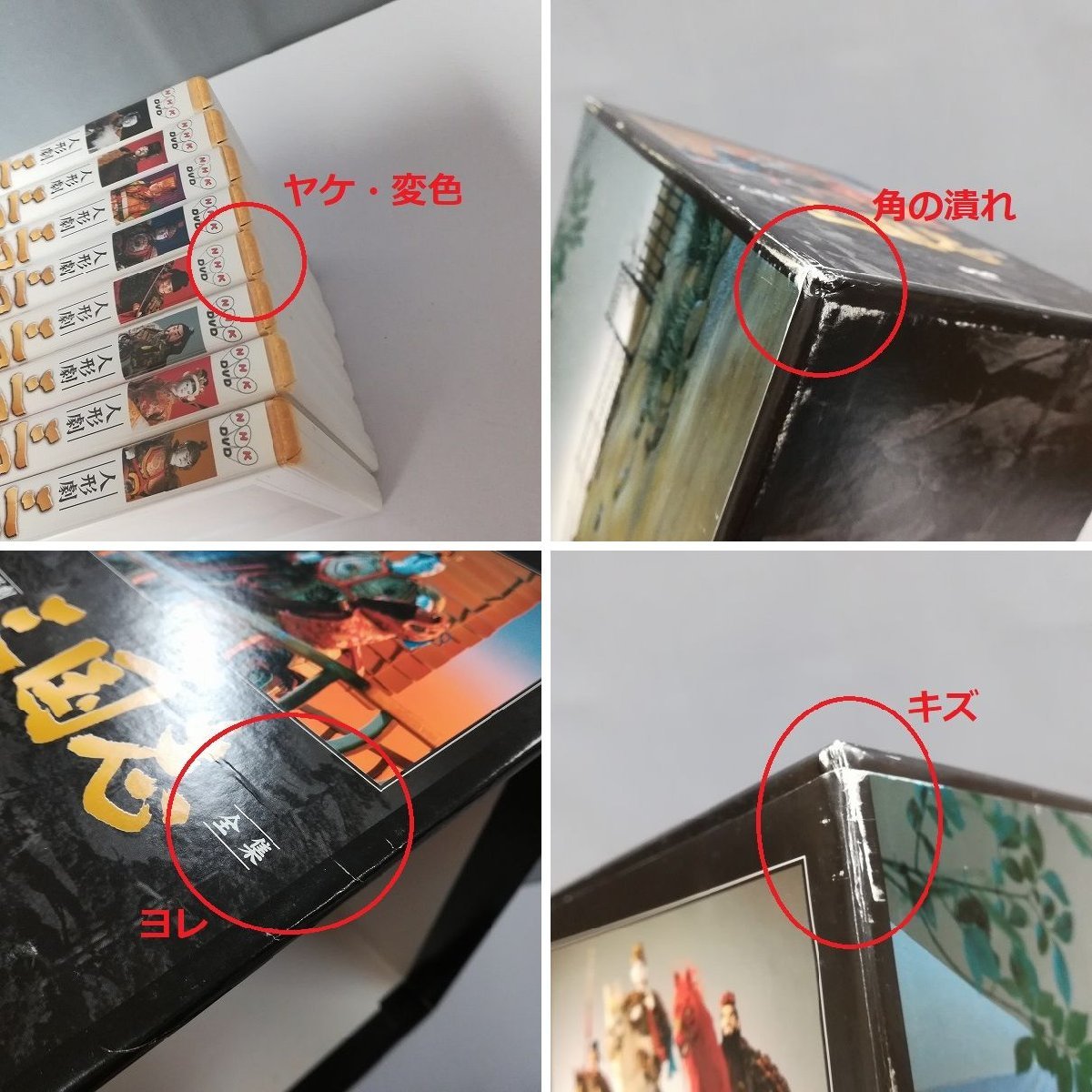 激安特価品 人形劇三国志 DVD 17巻 tdh-latinoamerica.de