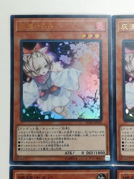 つやあり 遊戯王 灰流うらら ホロ 2枚セット - 通販 - worldjumping.co.uk