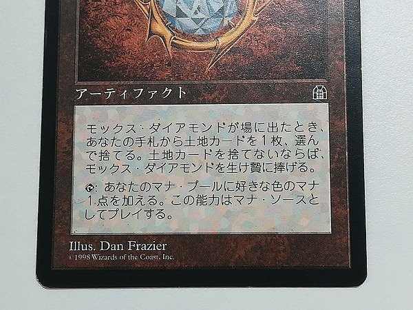 MTG モックス・ダイアモンド 日本語版 STH版 史上最も激安 24960円引き