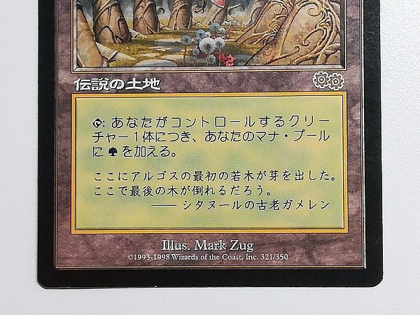 mtg ガイアの揺籃の地 日本語 ウルザズサーガ-