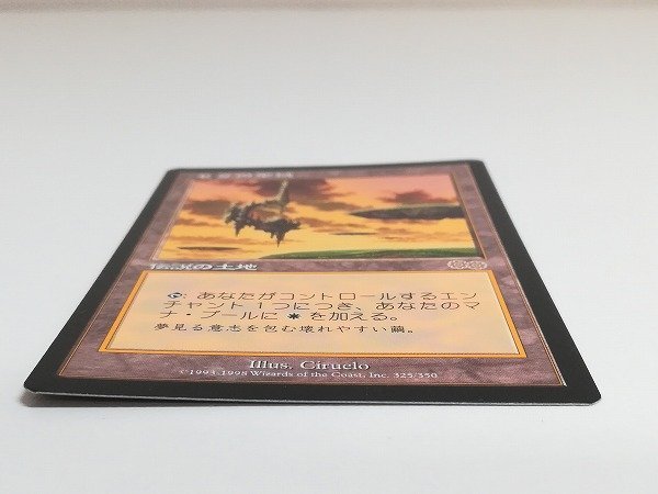売れ筋介護用品も! セラの聖域 Serra's Sanctum 英語版 MTG