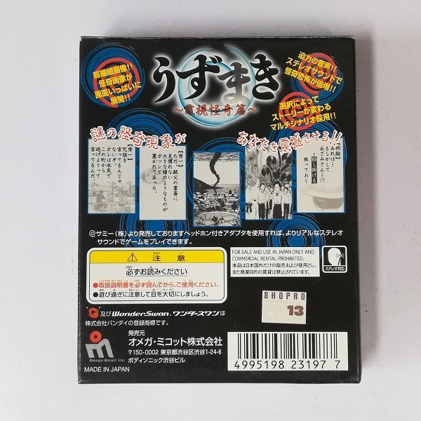 93%以上節約 うずまき~電視怪奇篇~ WS confmax.com.br