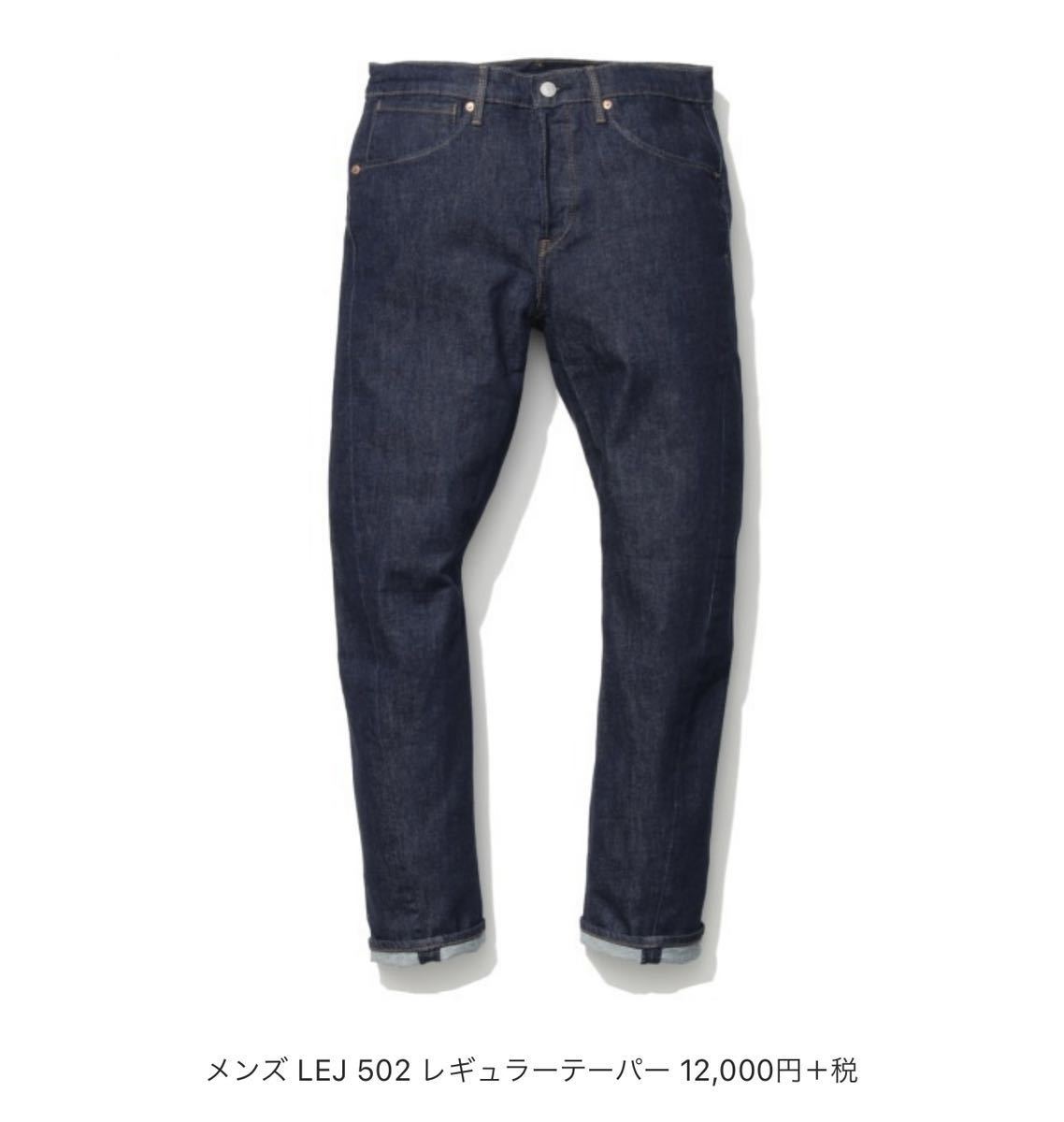 リーバイス デニム セットアップ Levi's ENGINEERED JEANS DENIM リーバイス デニム セットアップ Levi's ENGINEERED JEANS DENIM