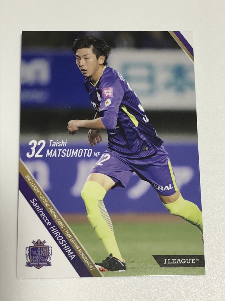 2018 TE 松本泰志　サンフレッチェ広島　ワールドカップ_画像1