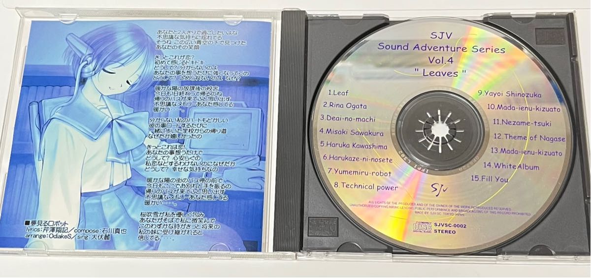 同人CD「SJV Sound Adventure Series Vol 4 'Leaves'」 Leaf 痕 同人CD「SJV Sound Adventure Series Vol 4 'Leaves'」 Leaf 痕