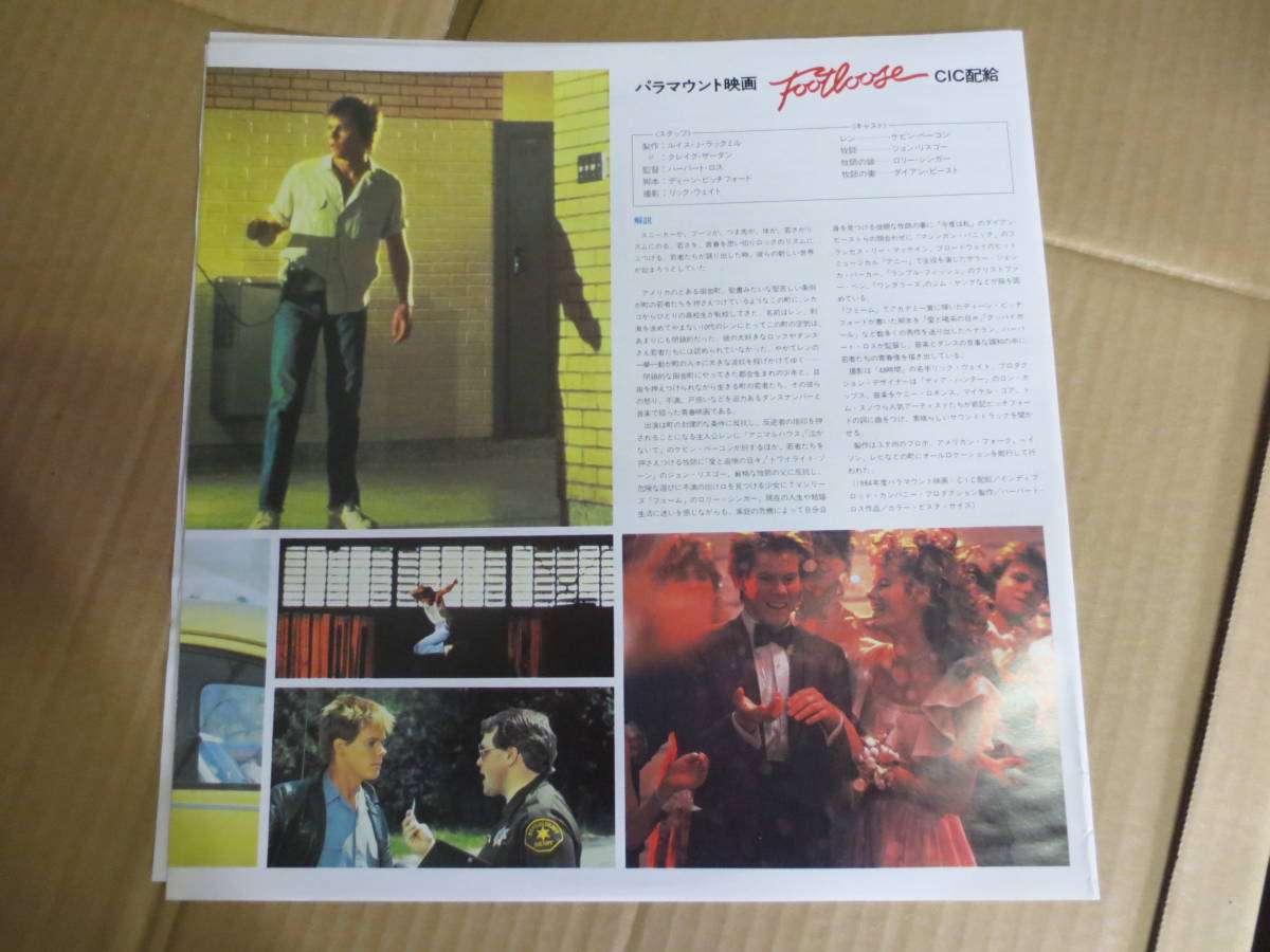 FOOTLOOSE　レコード　中古_画像5