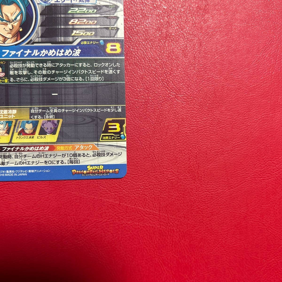 ドラゴンボールヒーローズ ベジット SH1-SEC2 【初期】|Yahoo ドラゴンボールヒーローズ ベジット SH1-SEC2 【初期】|Yahoo