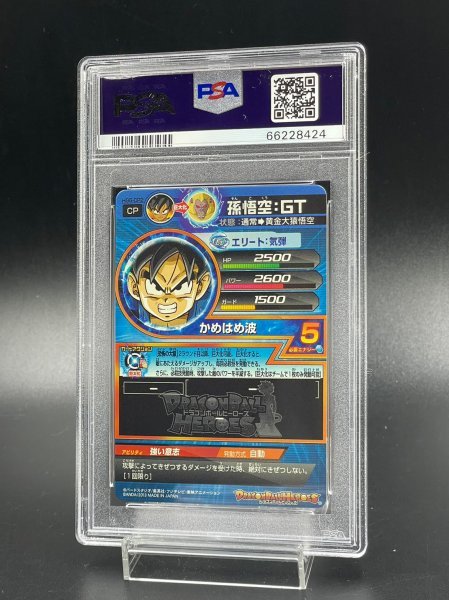 世界で4枚 Psa10 ドラゴンボールヒーローズ 孫悟空 Gt 大猿 プロモ Livepatrol Com 世界で4枚 Psa10 ドラゴンボールヒーローズ 孫悟空 Gt 大猿 プロモ Livepatrol Com